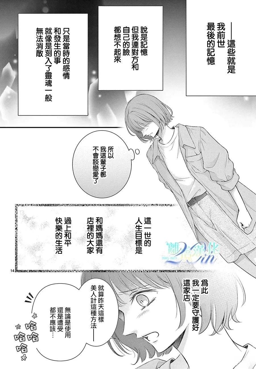 第1话16