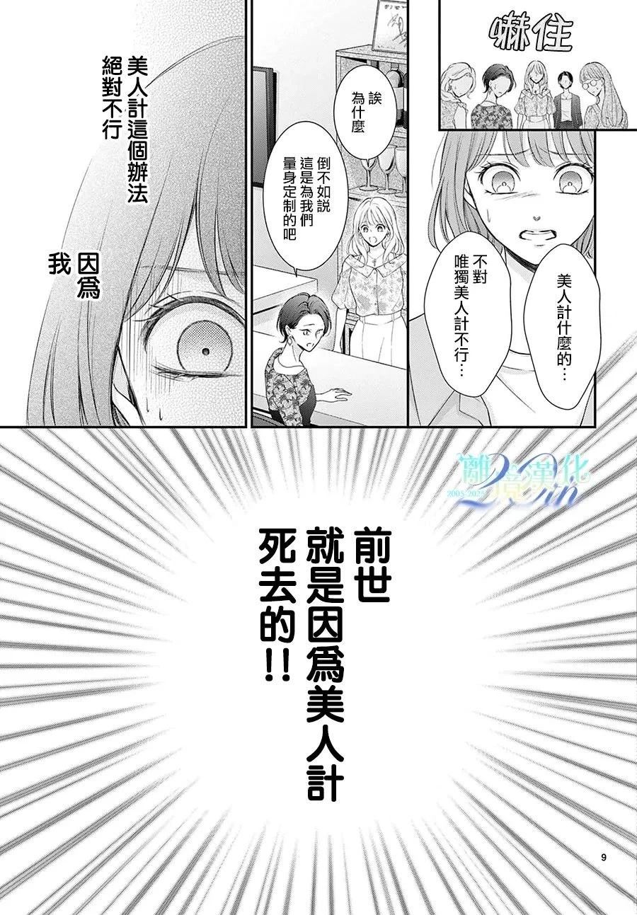 第1话11