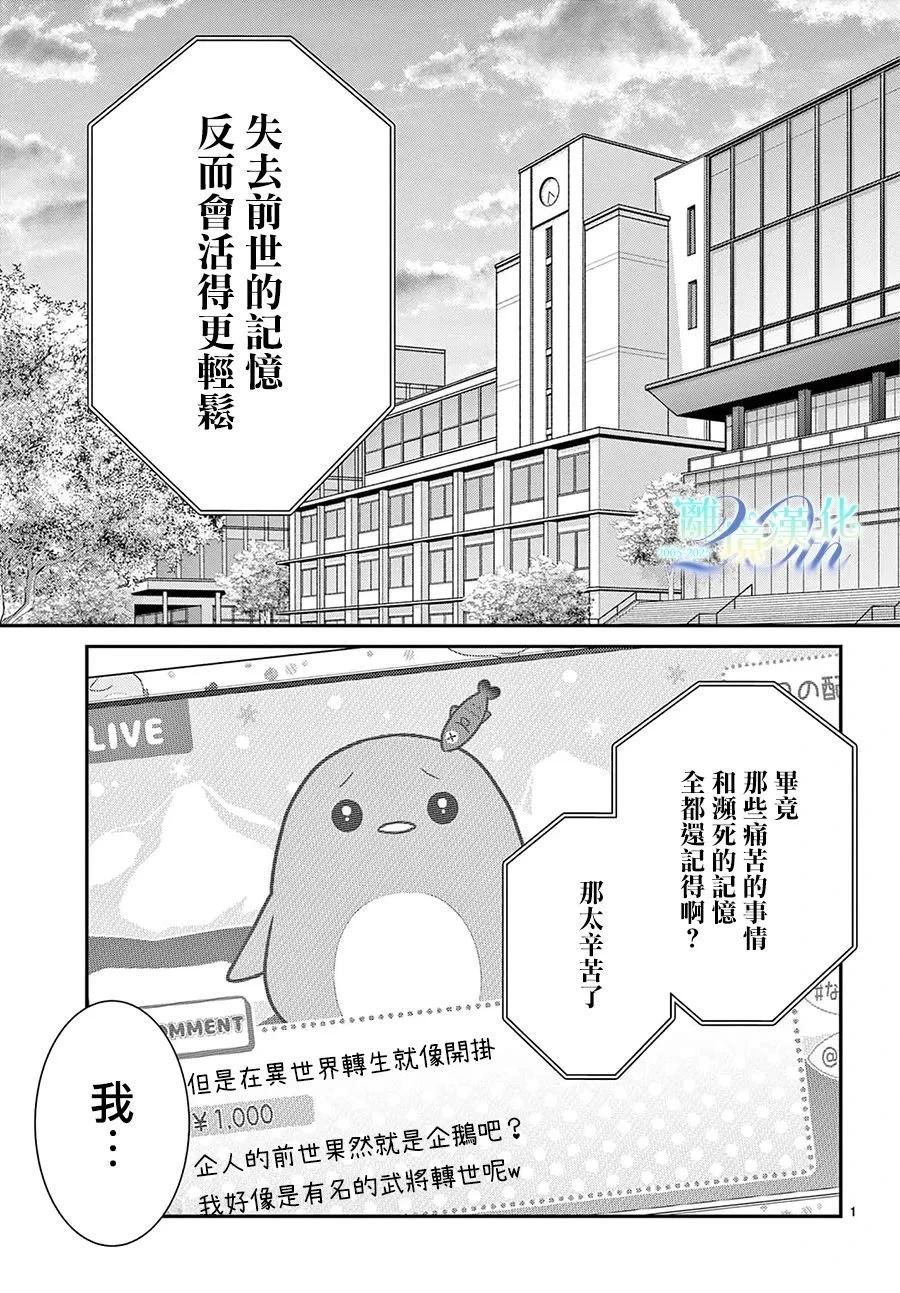 第1话3