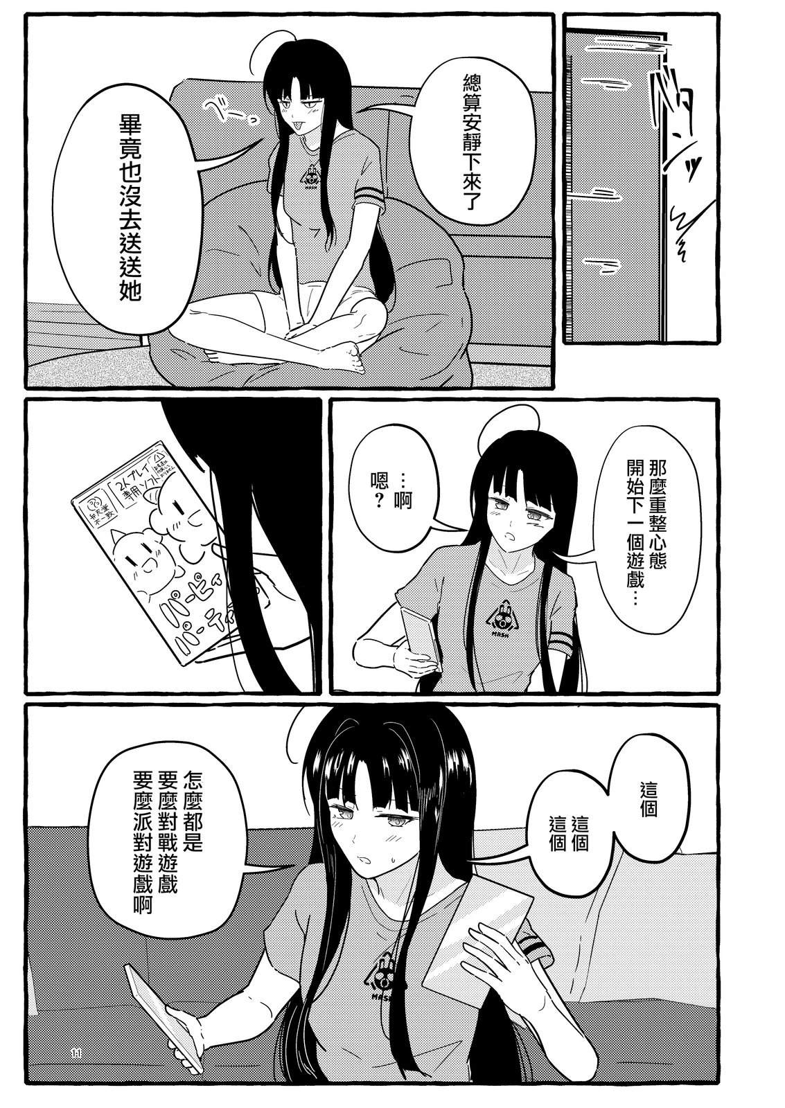 短篇11
