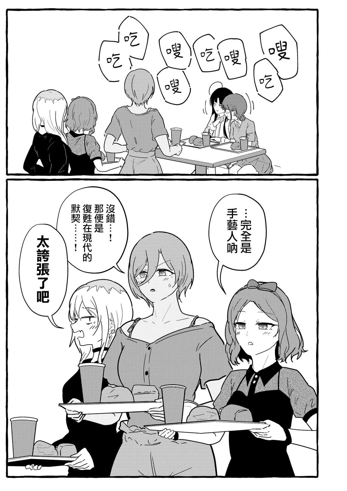 短篇9