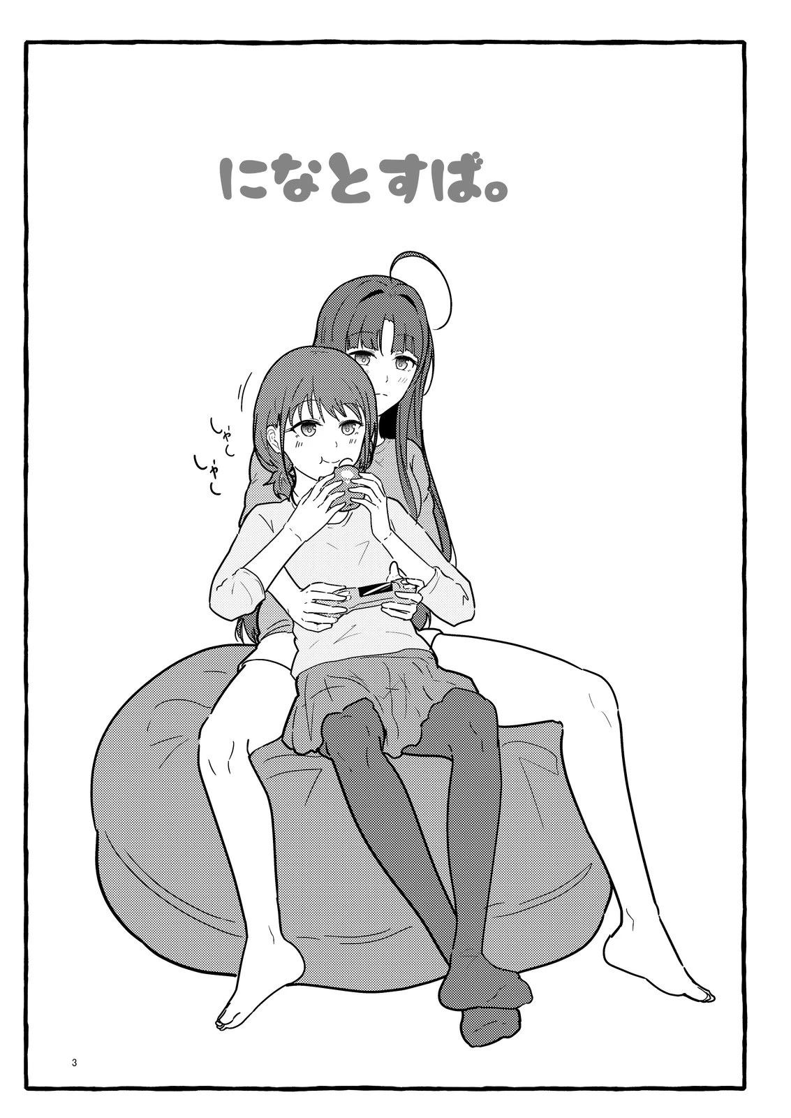短篇3