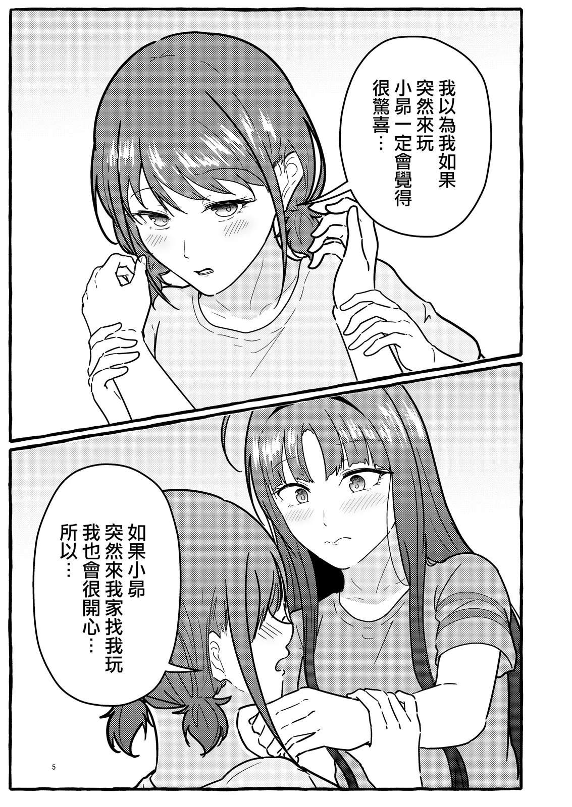 短篇5