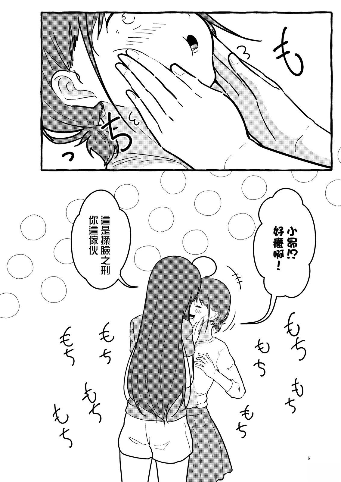 短篇6