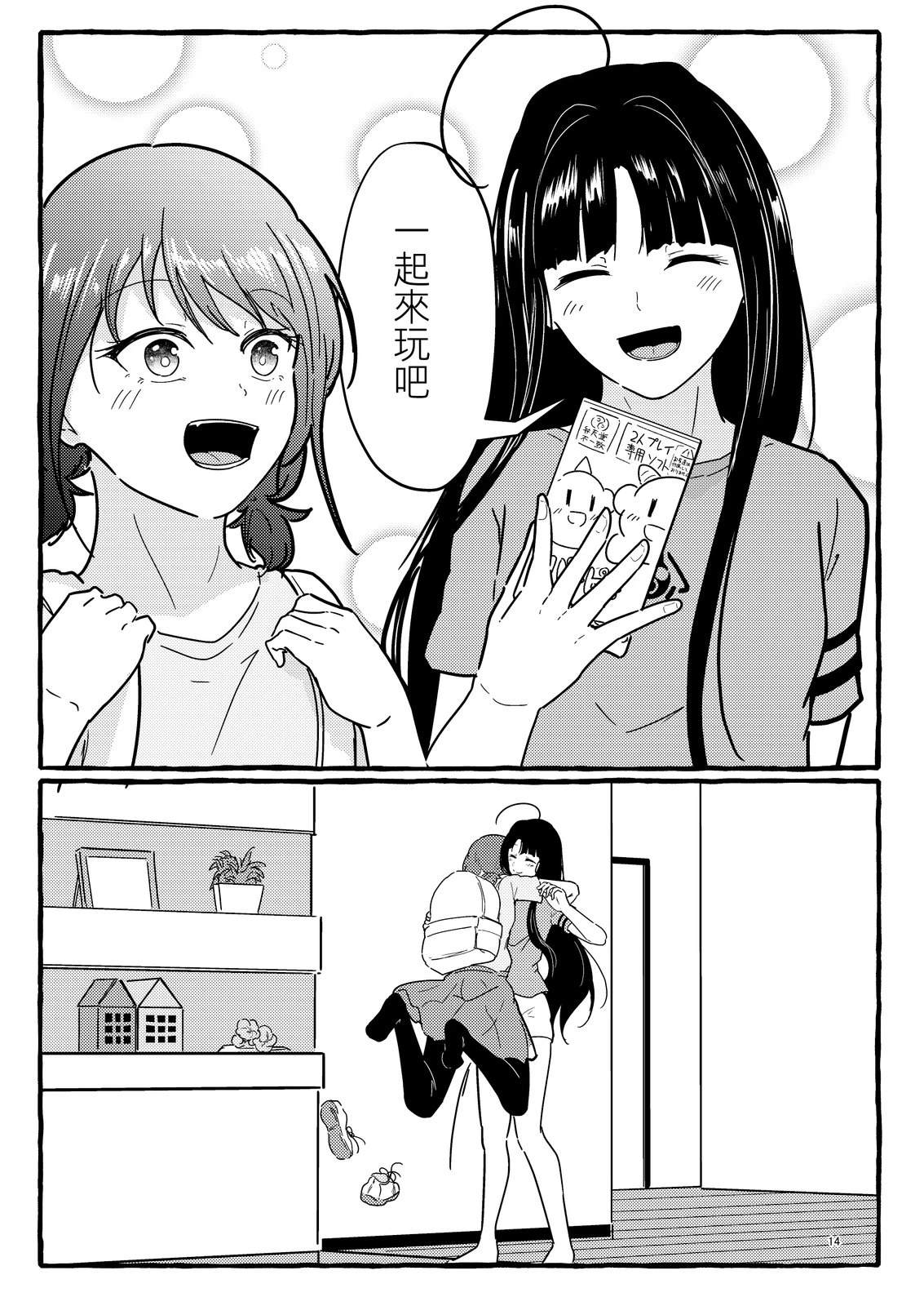 短篇14