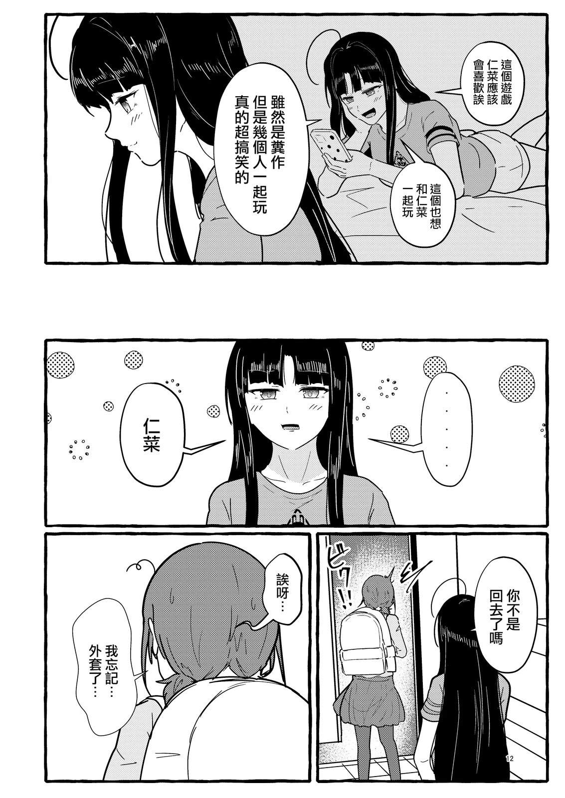 短篇12