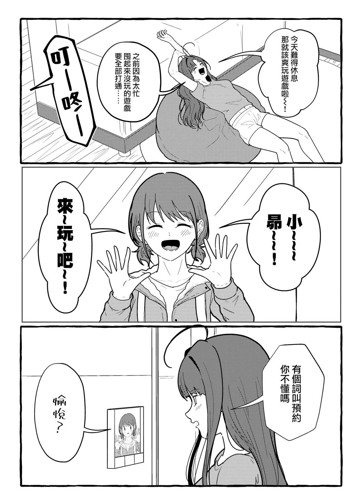 短篇2