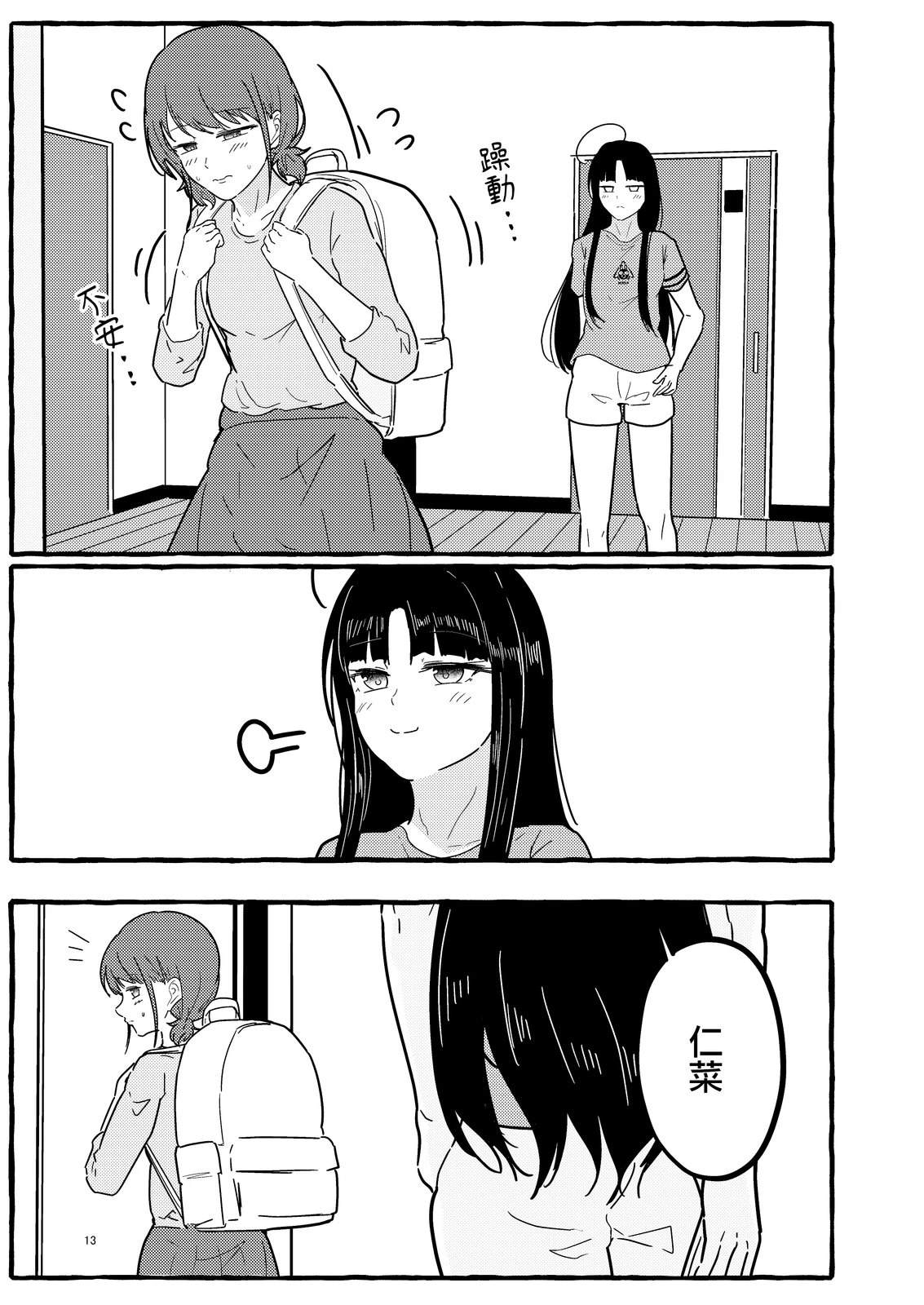 短篇13