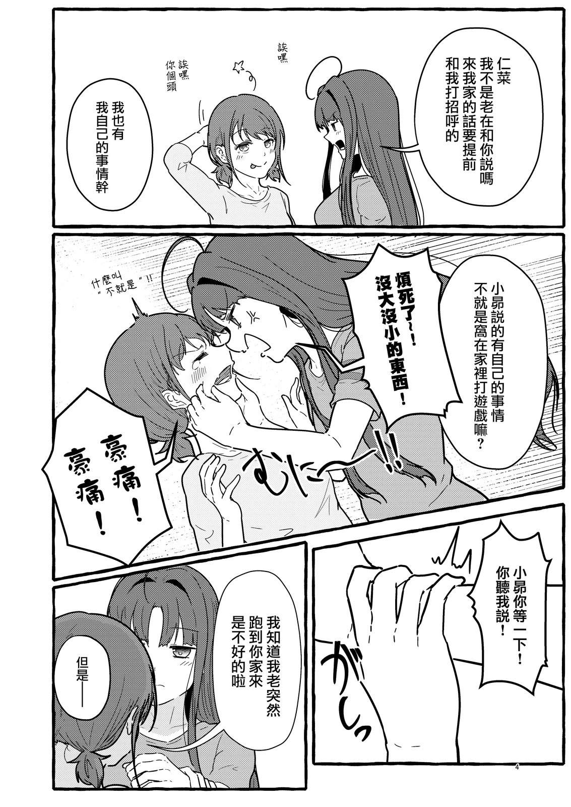 短篇4