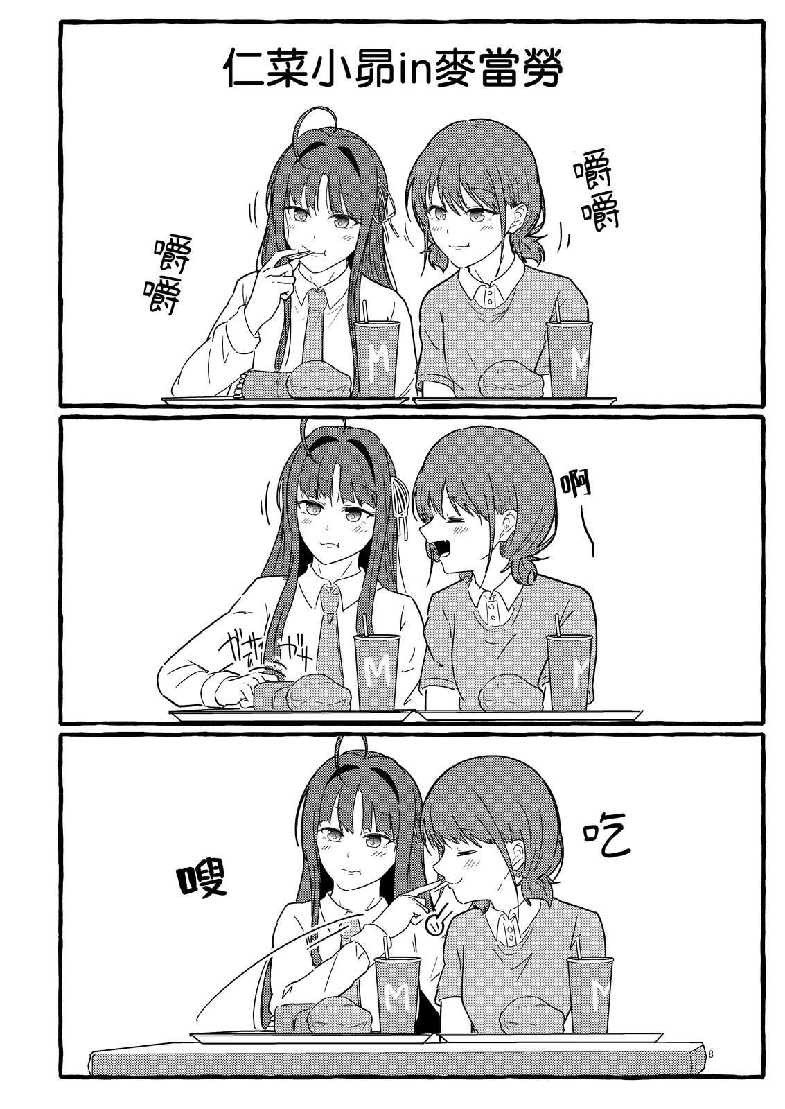 短篇8