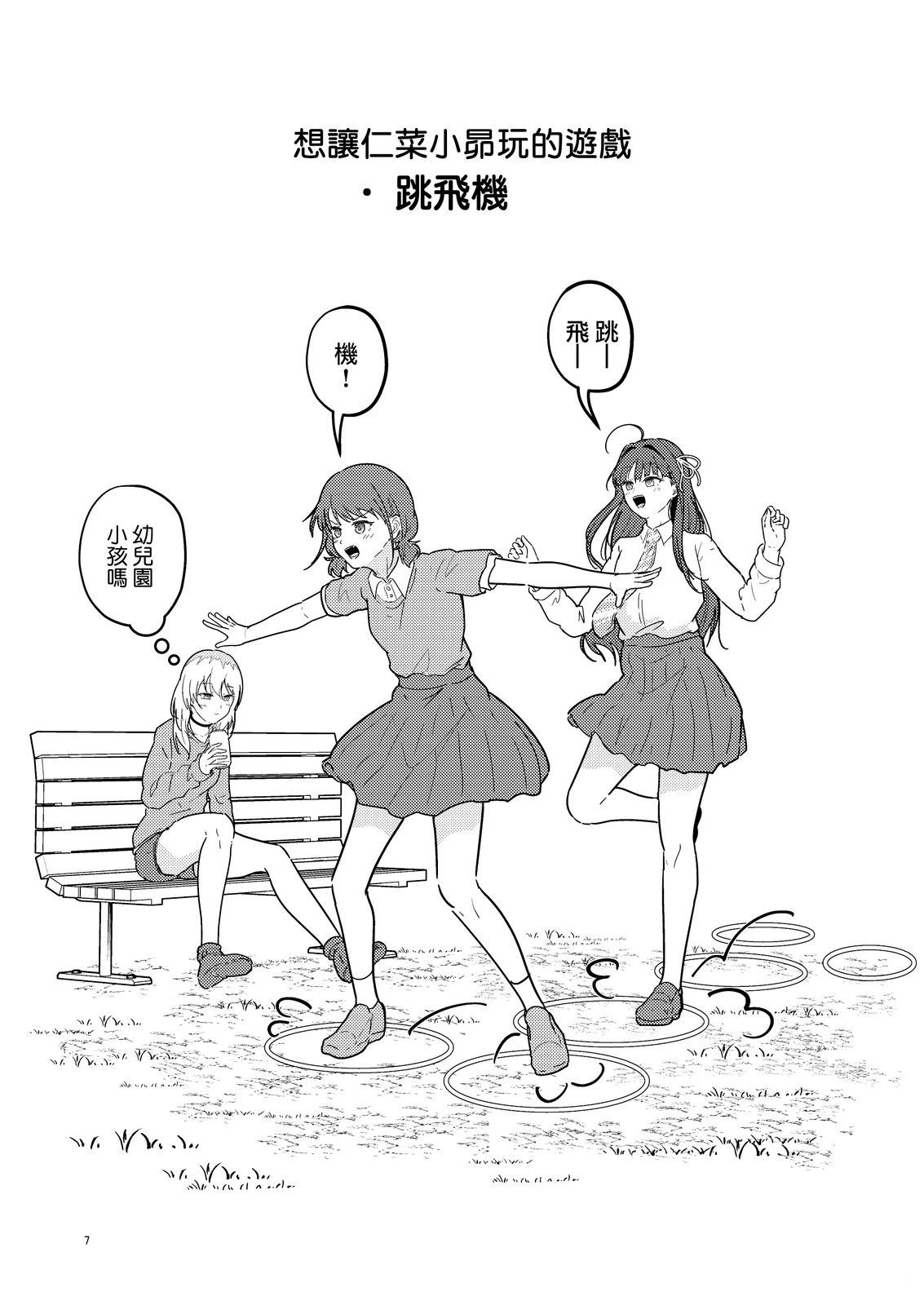 短篇7