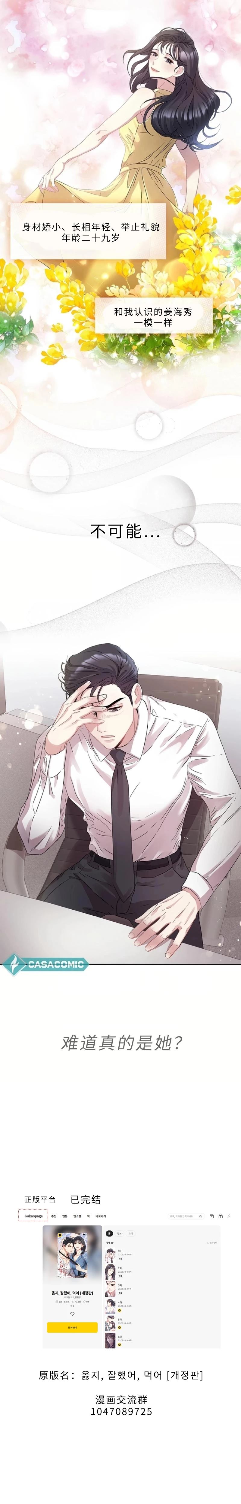第1话6