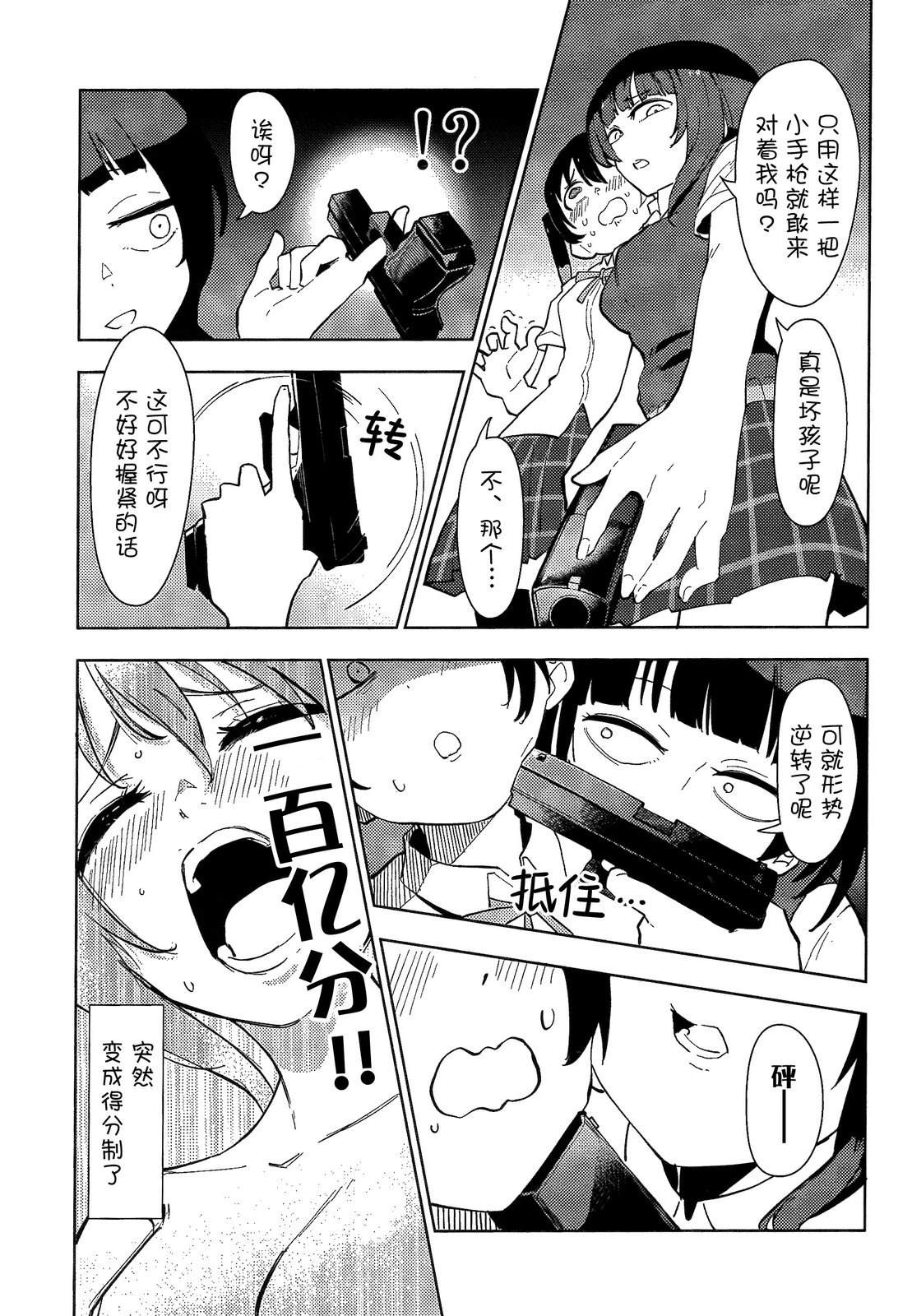 短篇30