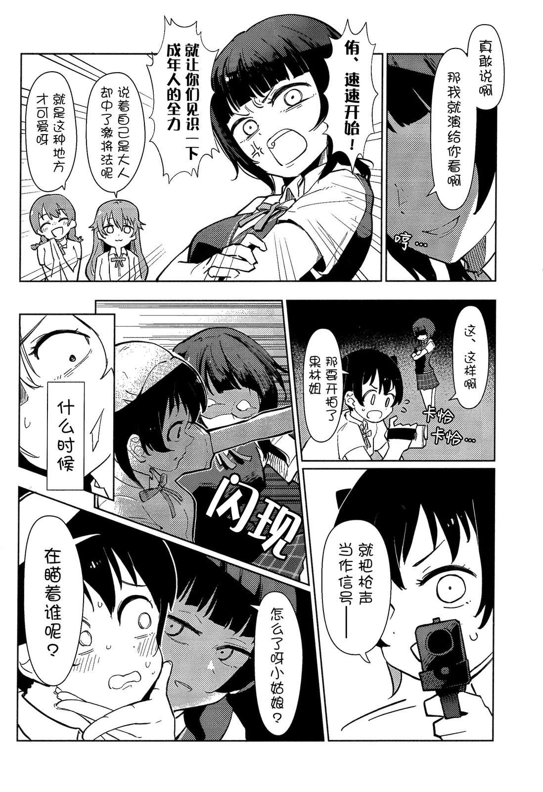 短篇29