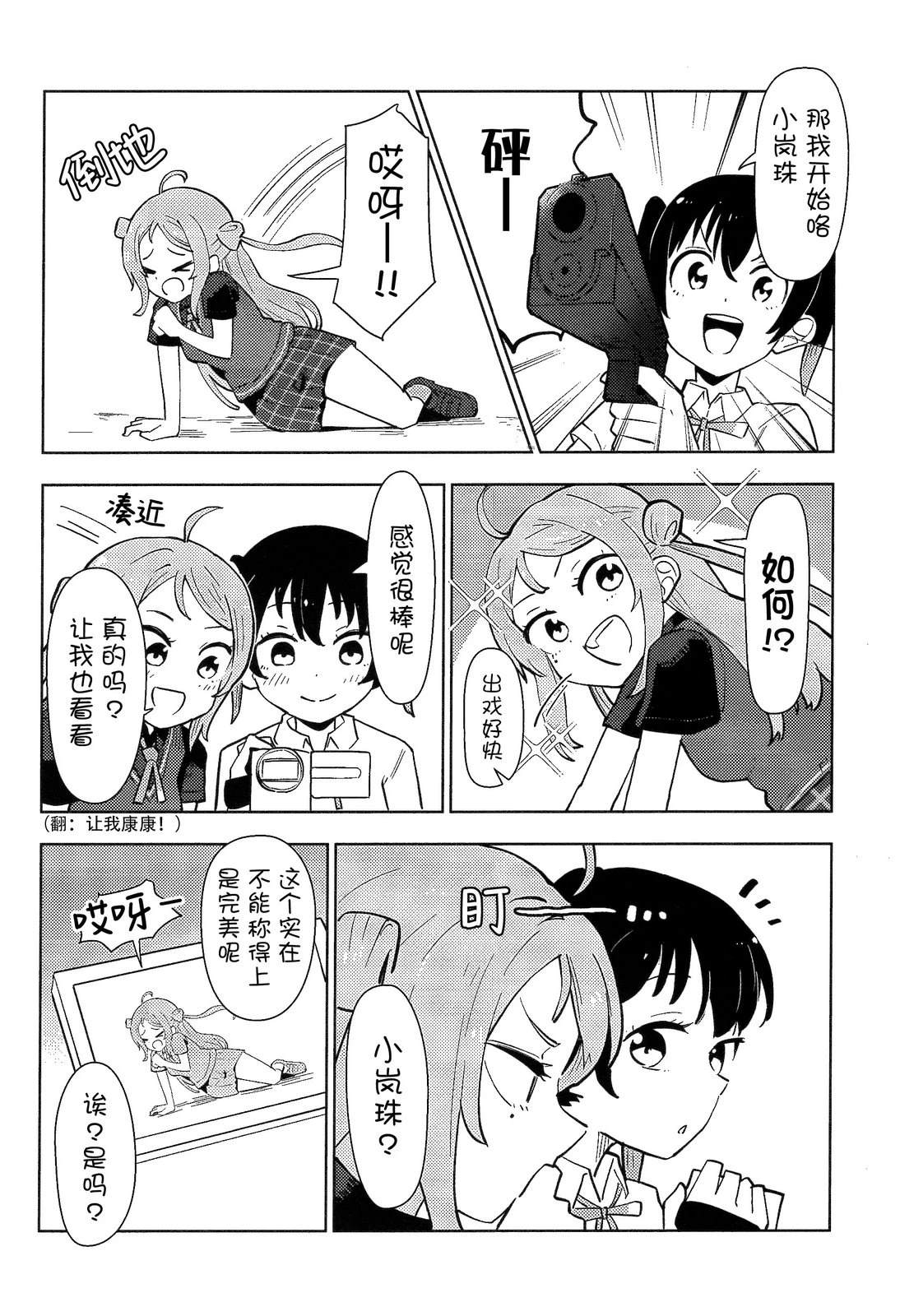 短篇21