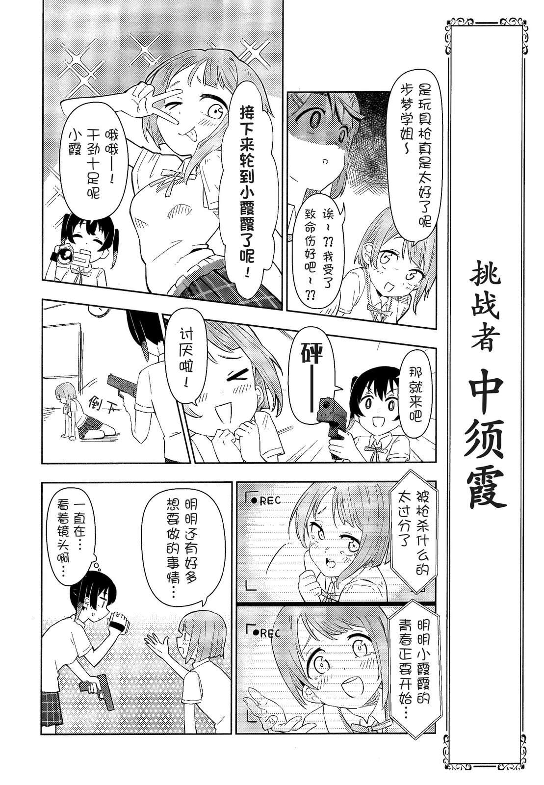 短篇10