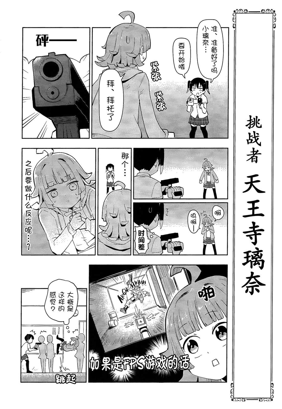短篇14
