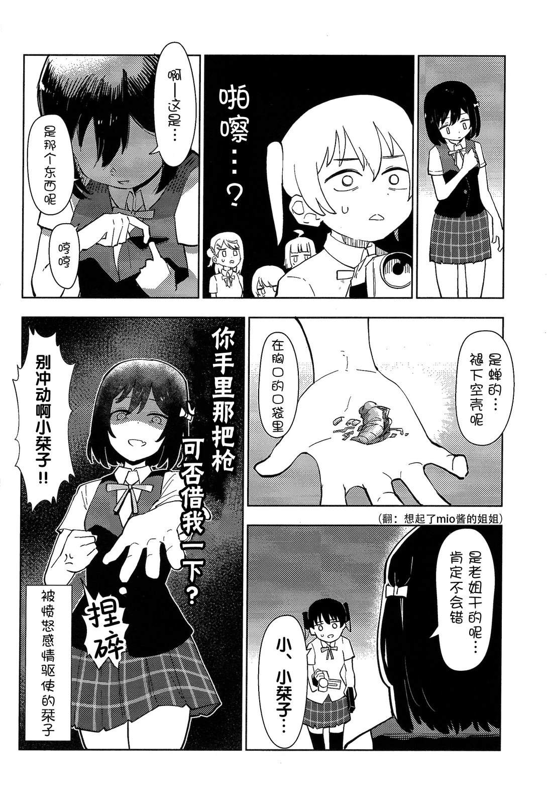 短篇27