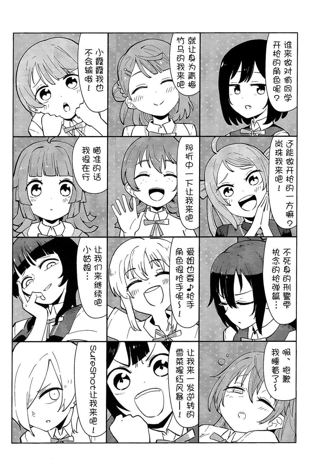 短篇43