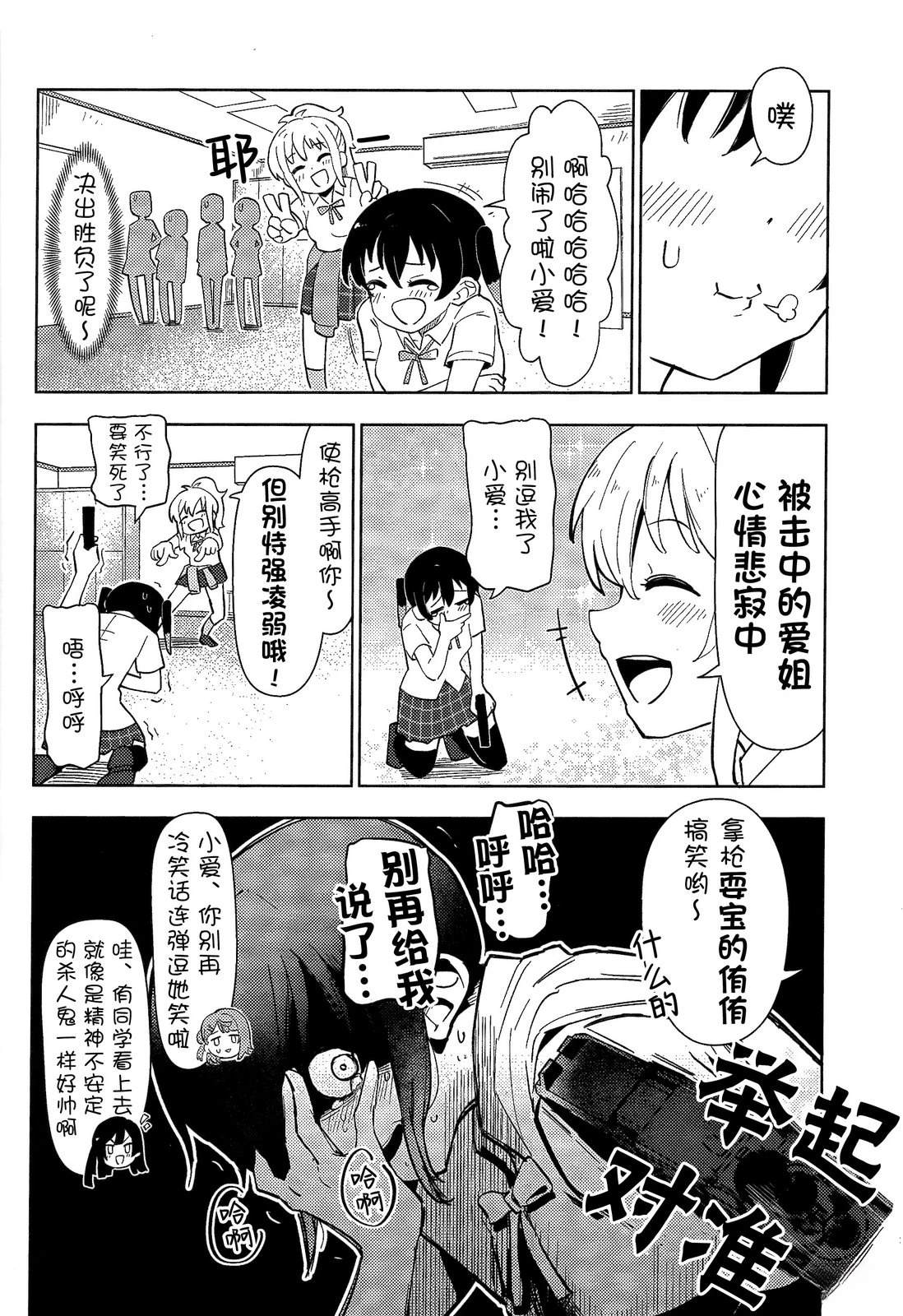 短篇19