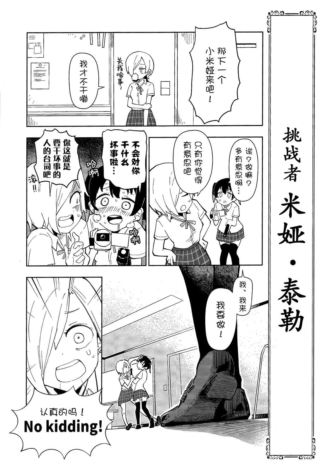 短篇12