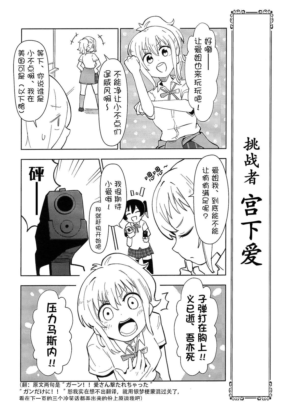 短篇18