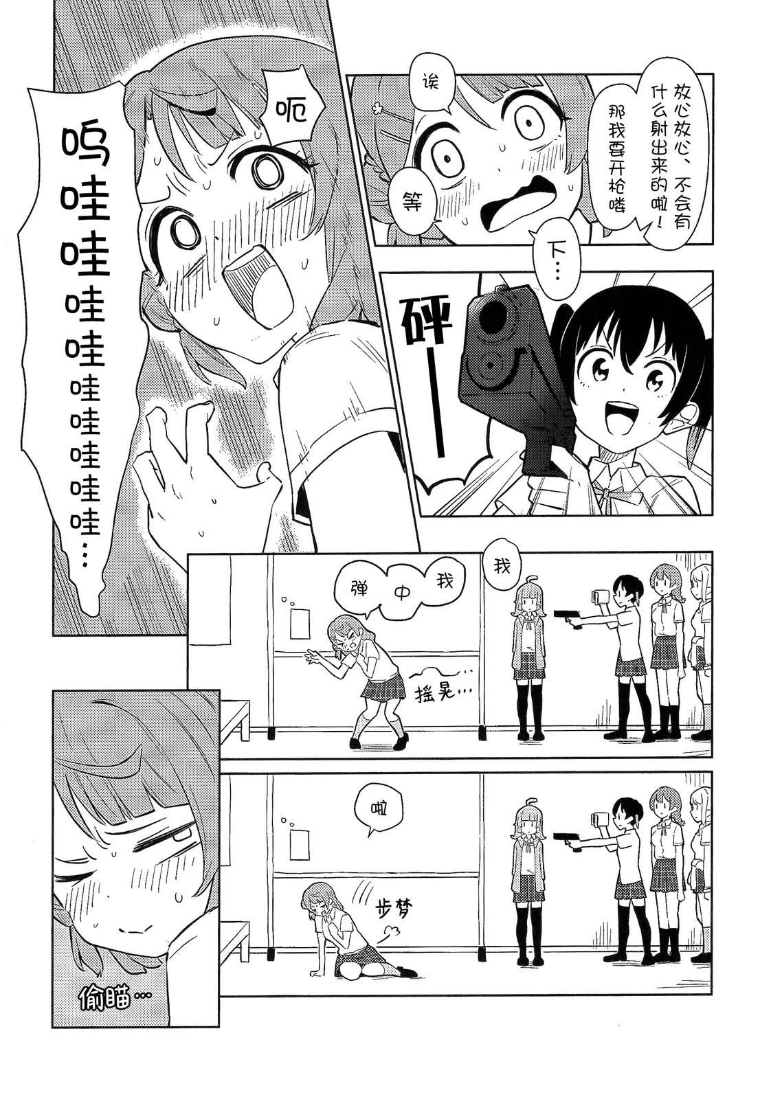 短篇8