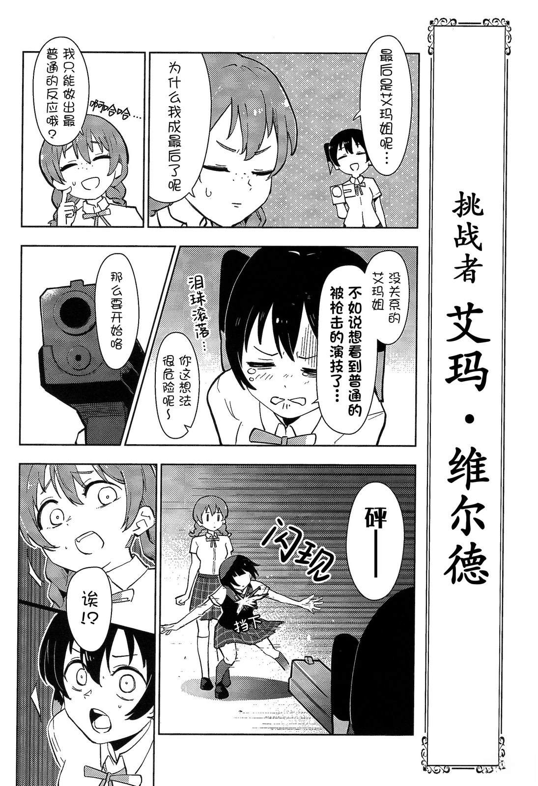 短篇37