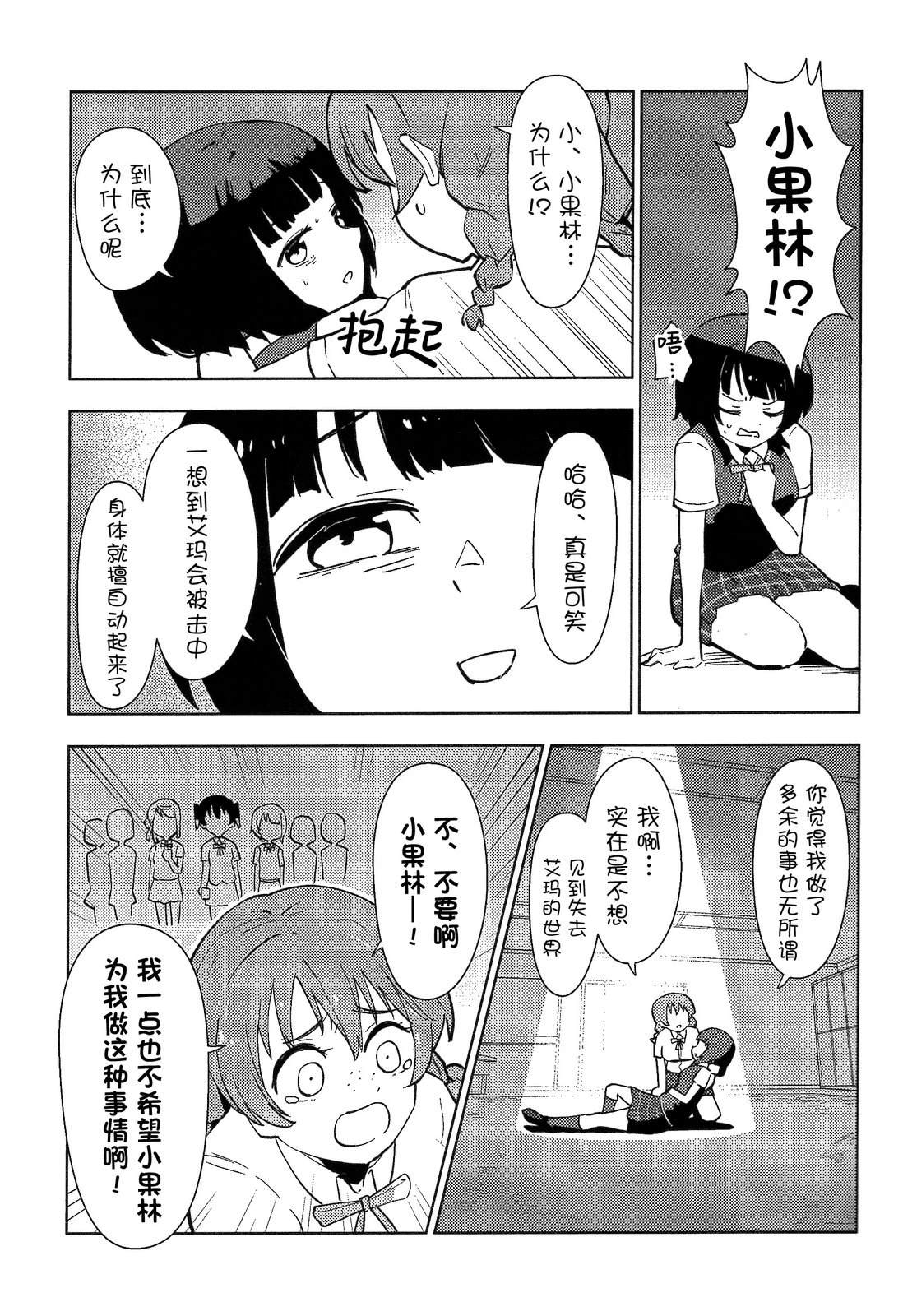 短篇38