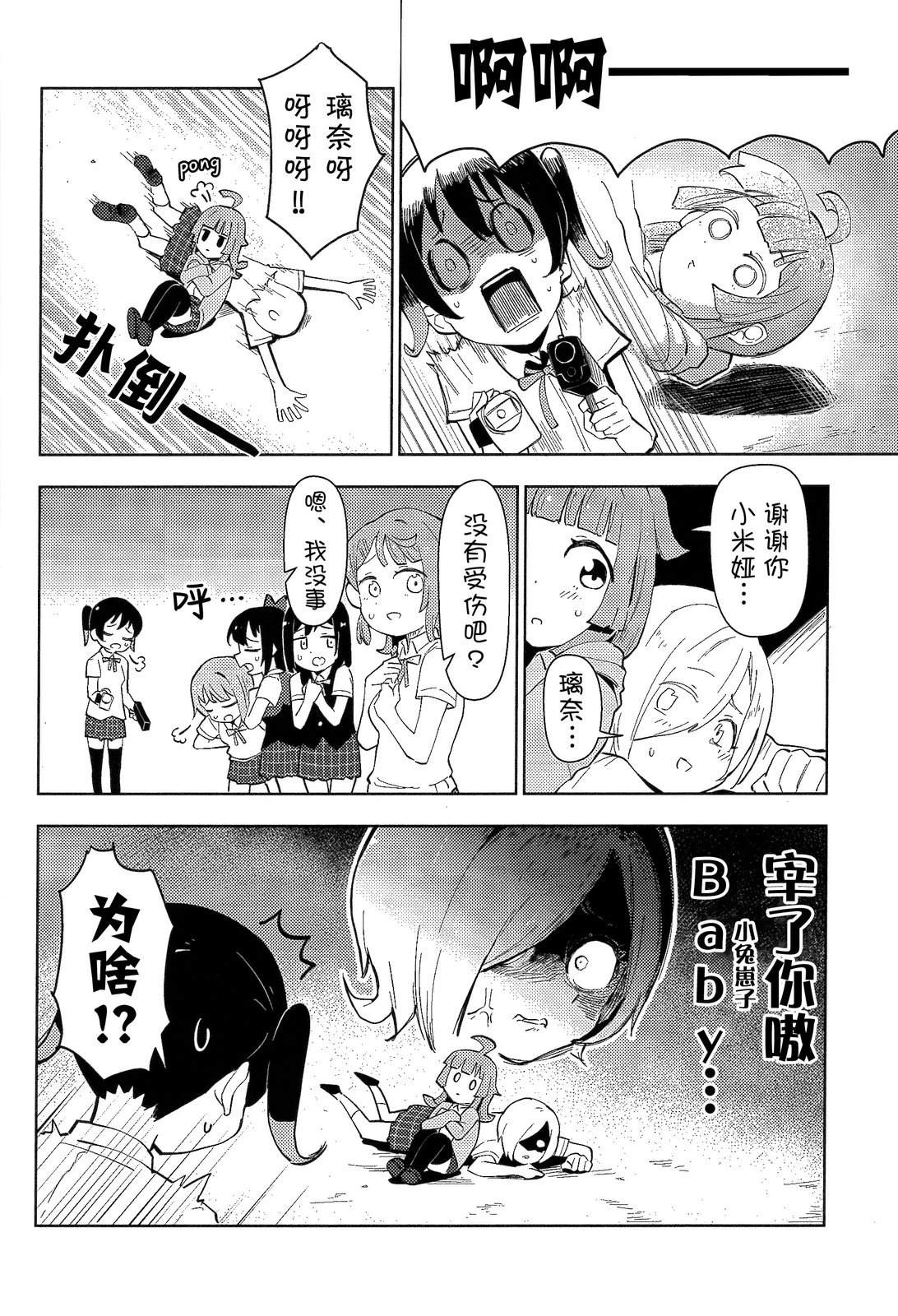短篇15