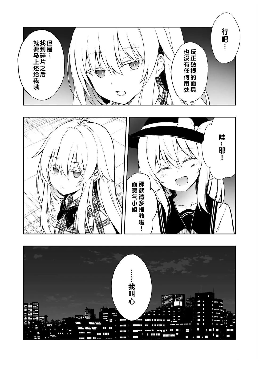 短篇8