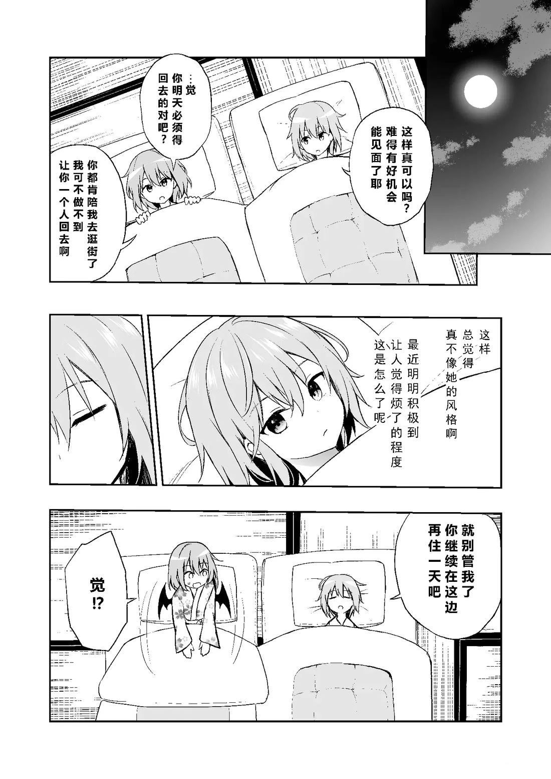 短篇19