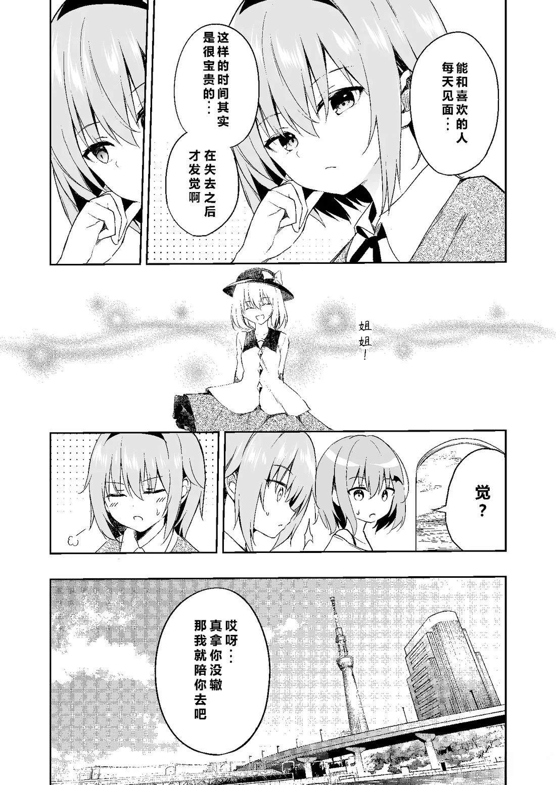 短篇12