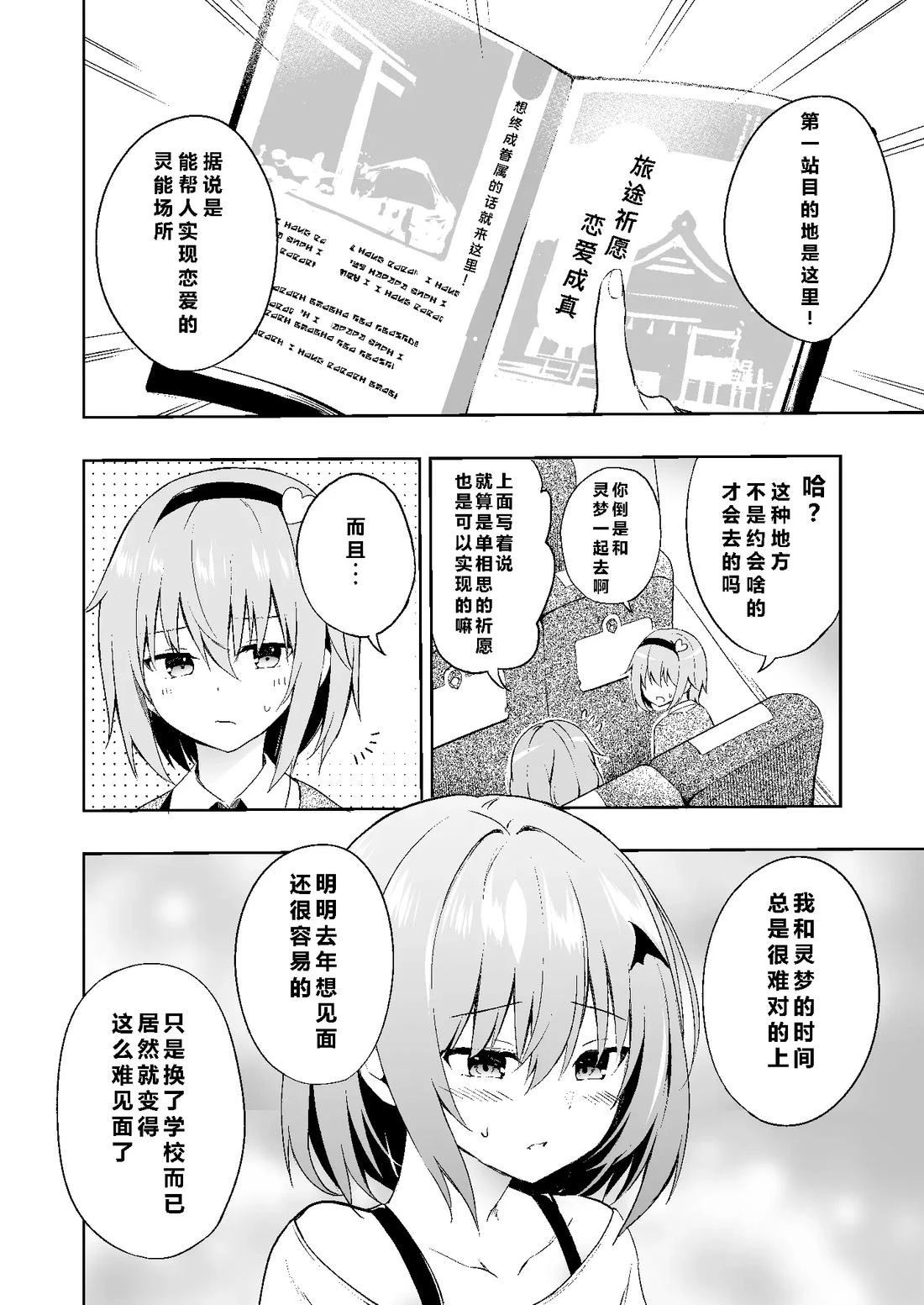 短篇11