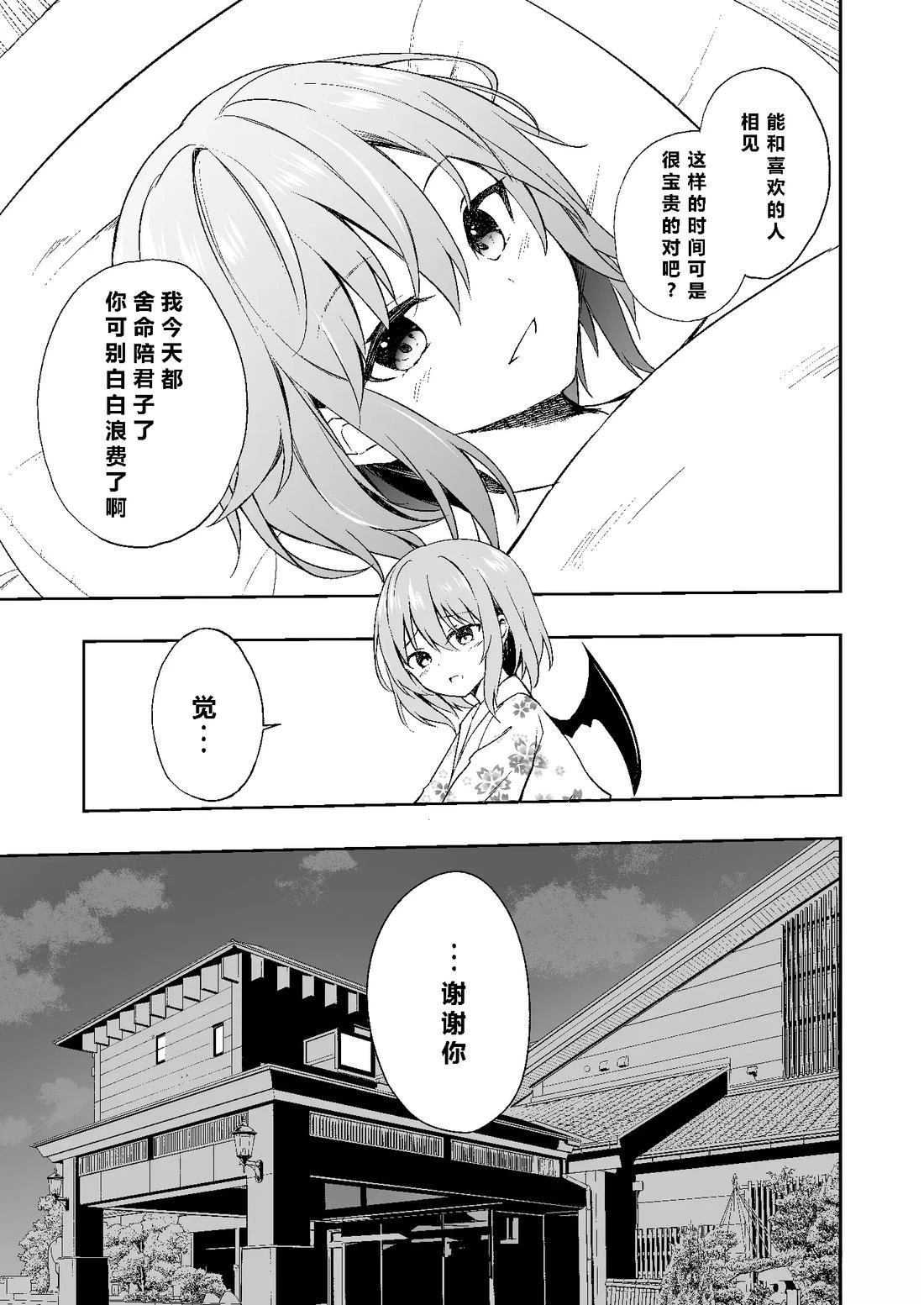 短篇20