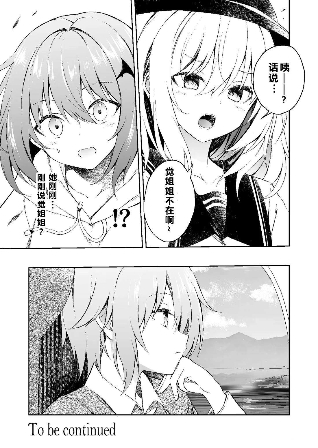 短篇28