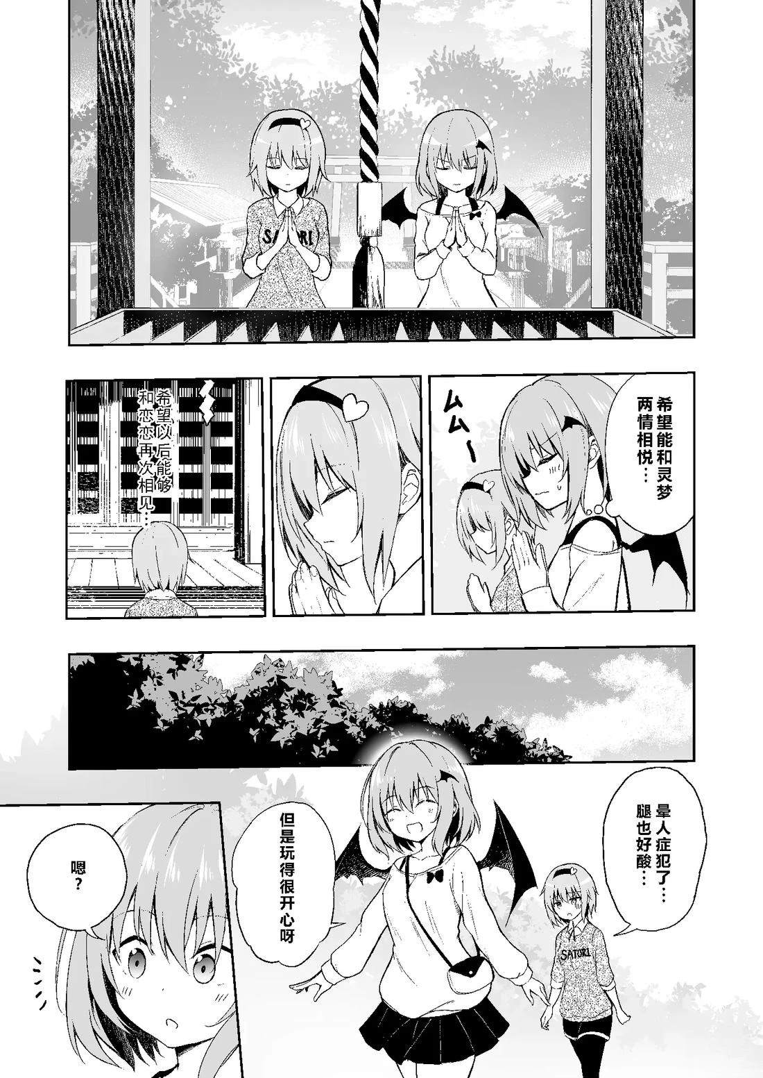 短篇14