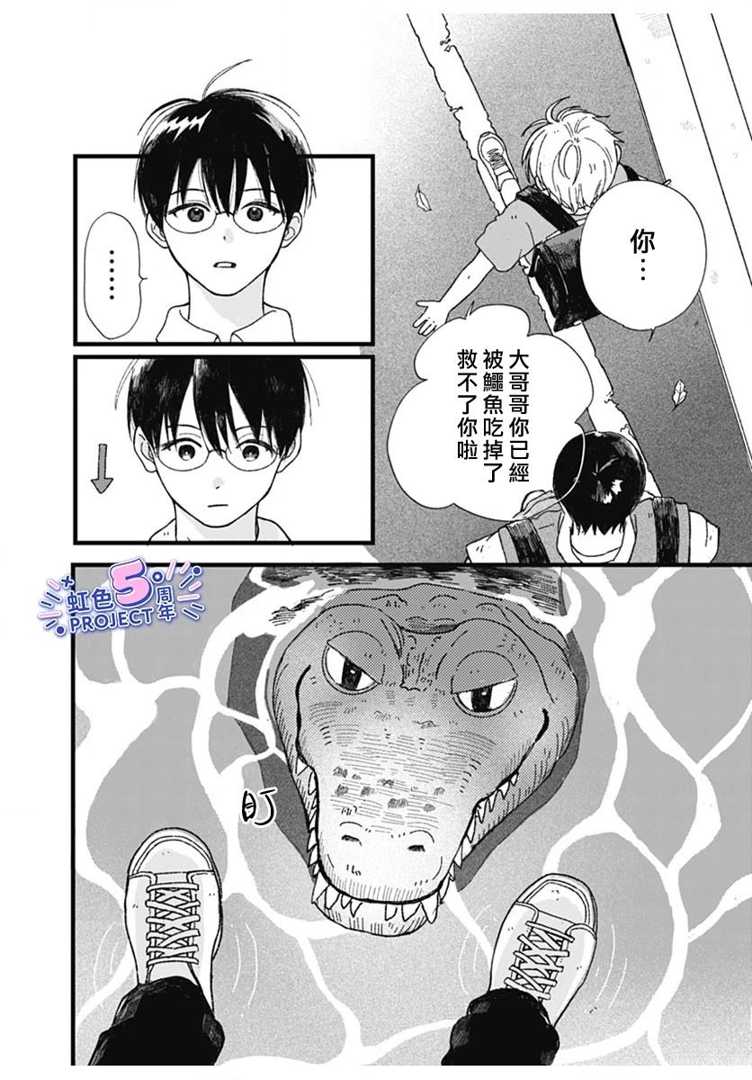 短篇5