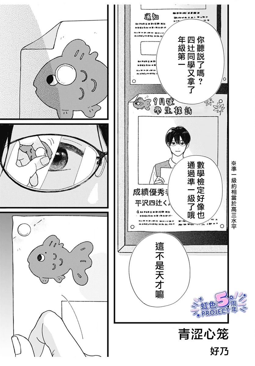 短篇0