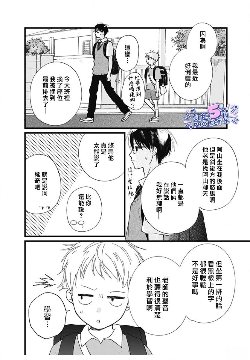 短篇9