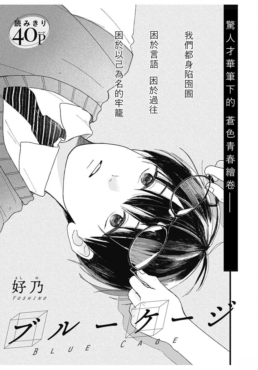 短篇2
