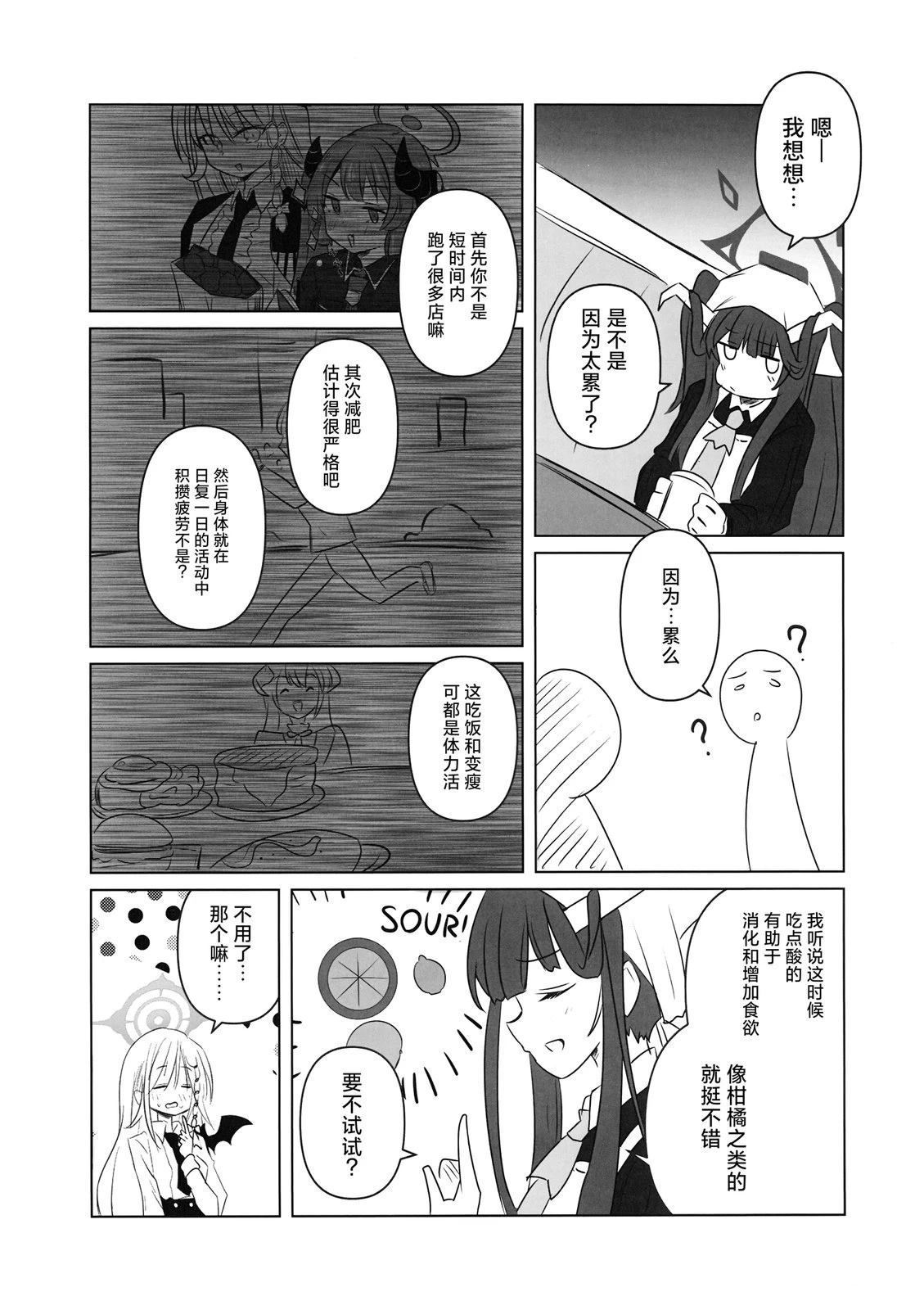短篇9