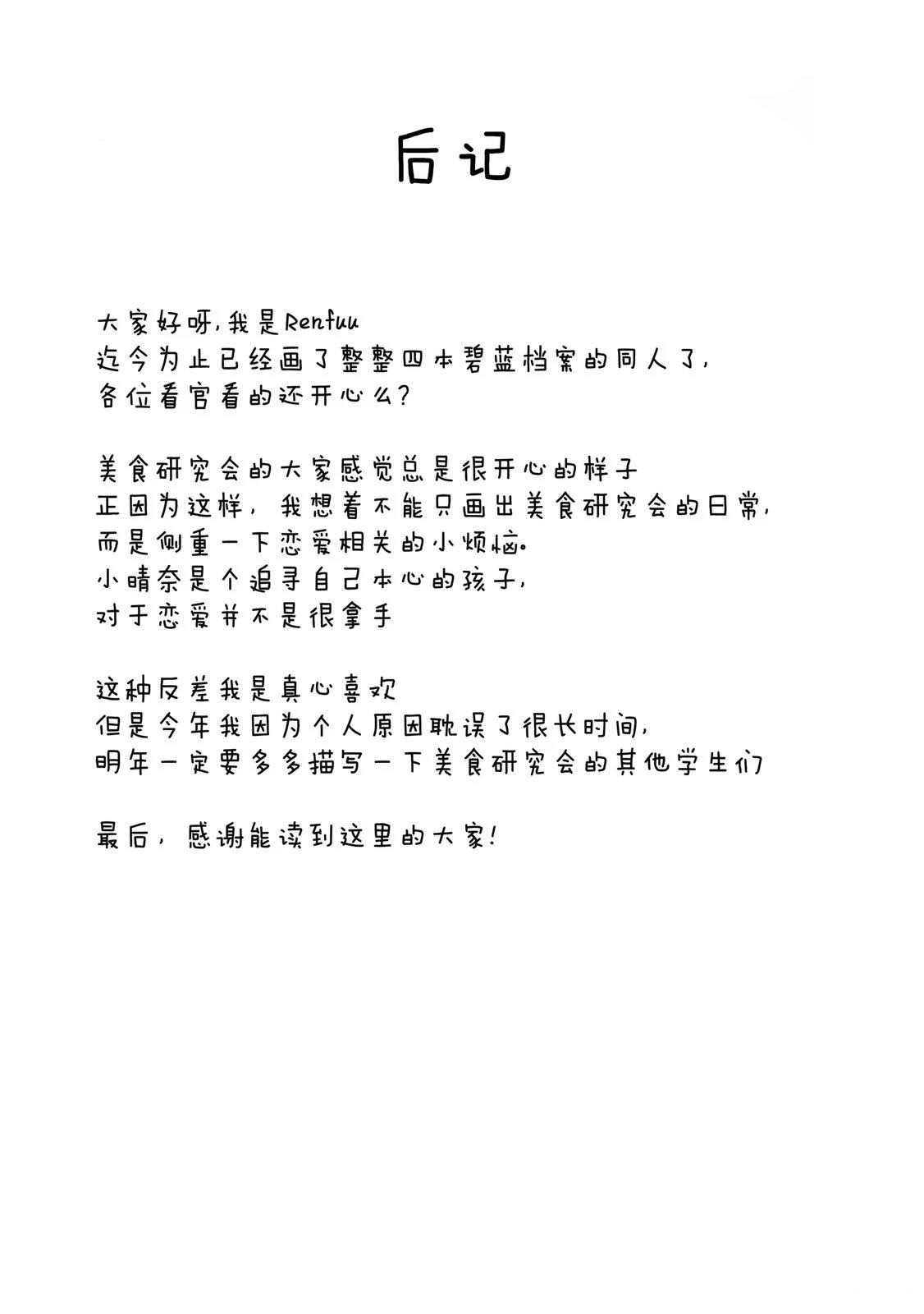 短篇20