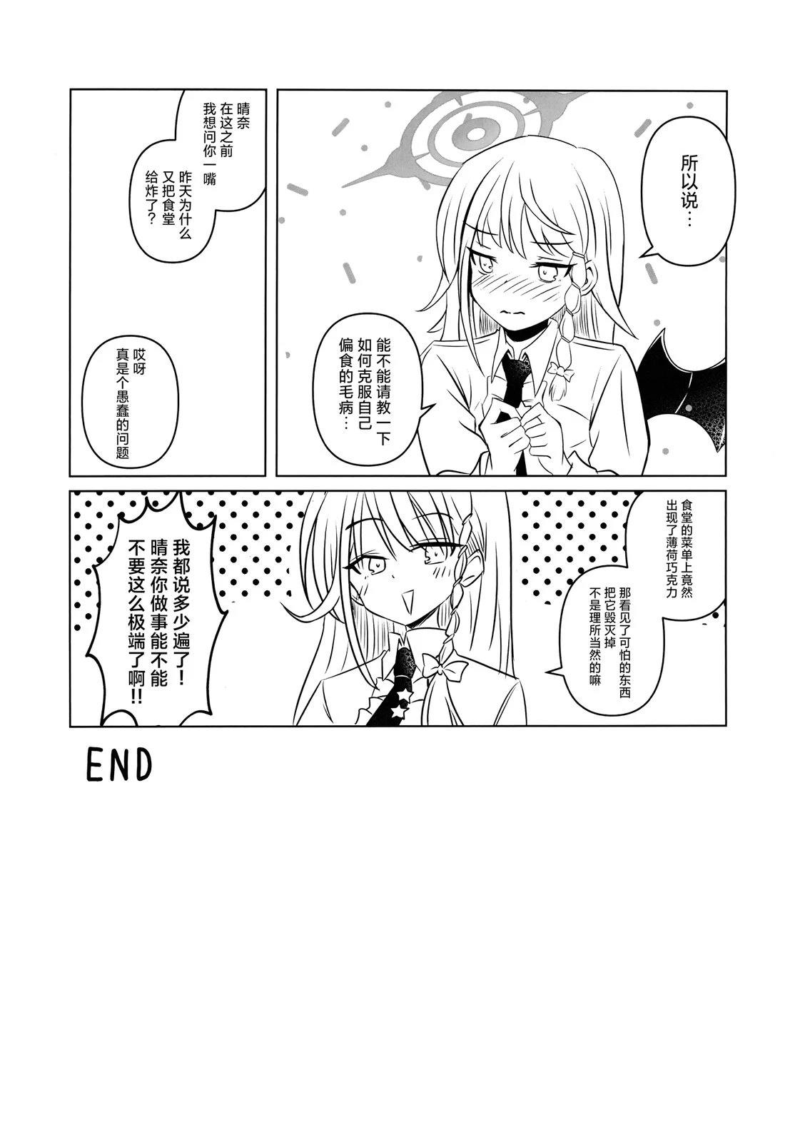 短篇18
