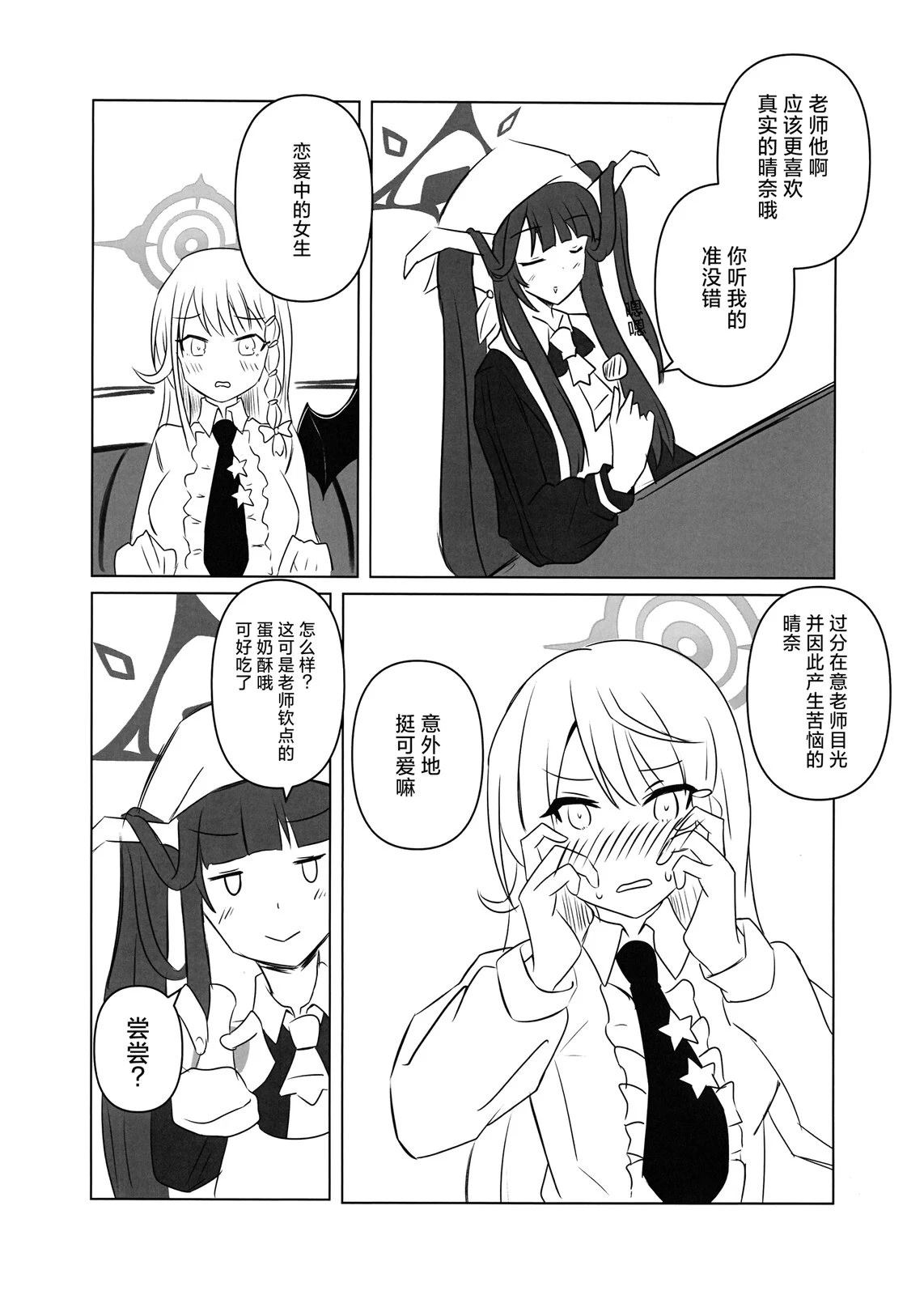 短篇15