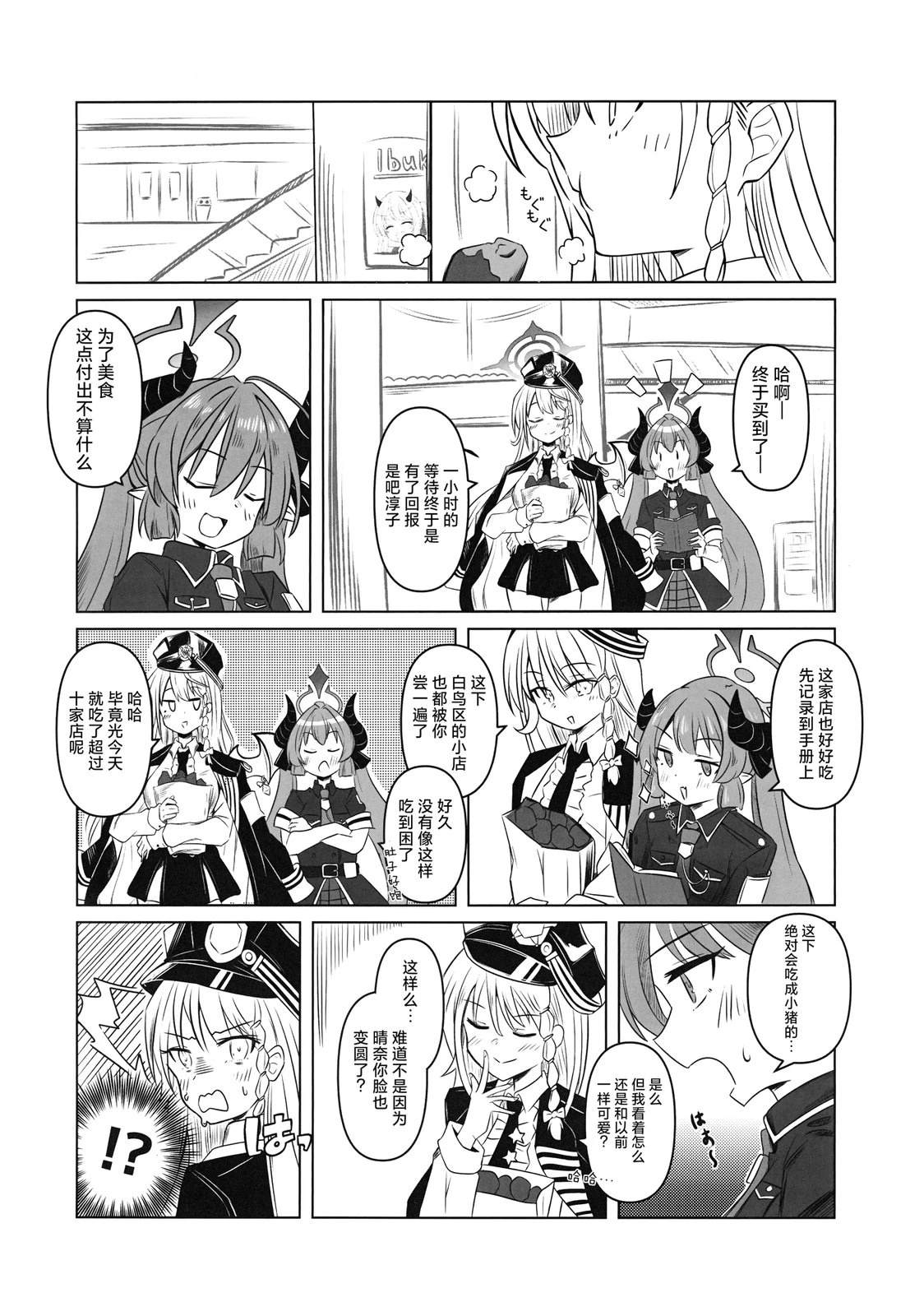 短篇2