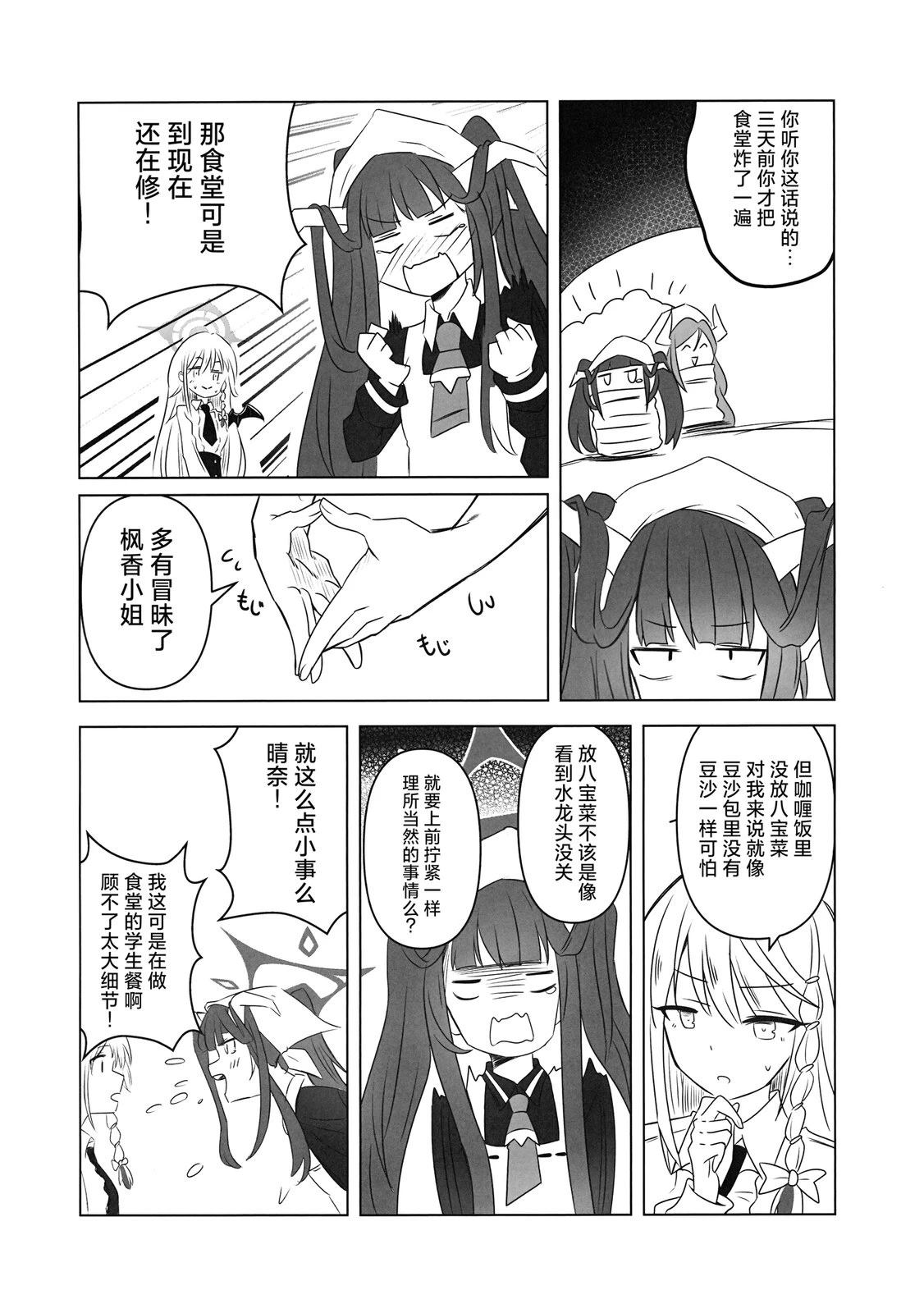 短篇6