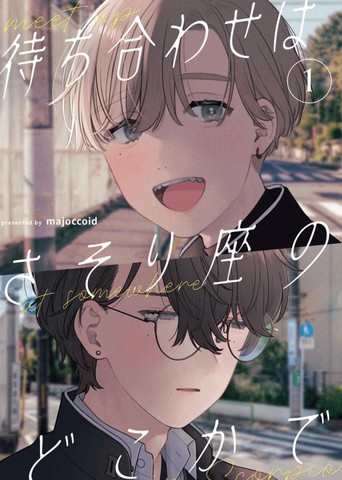 约定于天蝎座之处