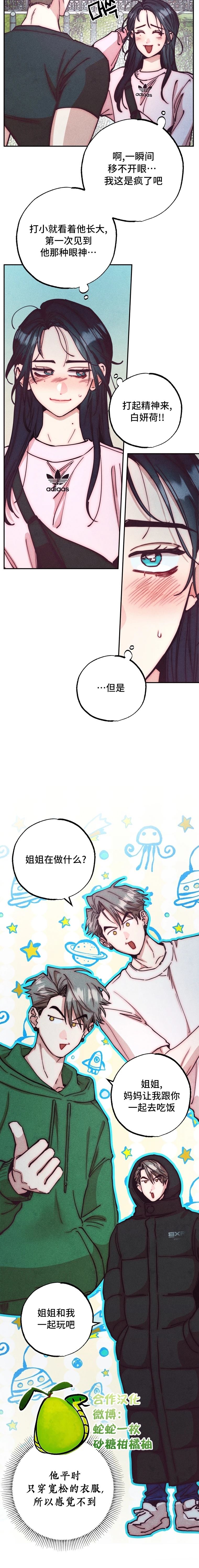 第1话11