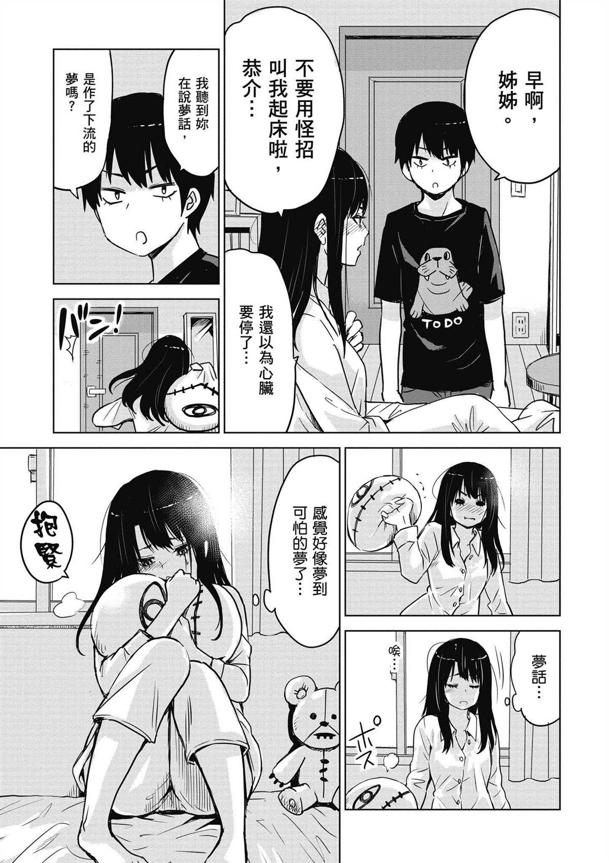 第1卷109
